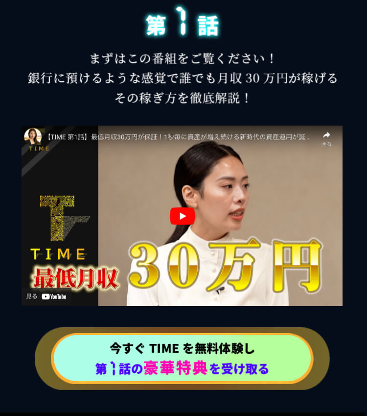 花岡純麗のタイム(TIME)