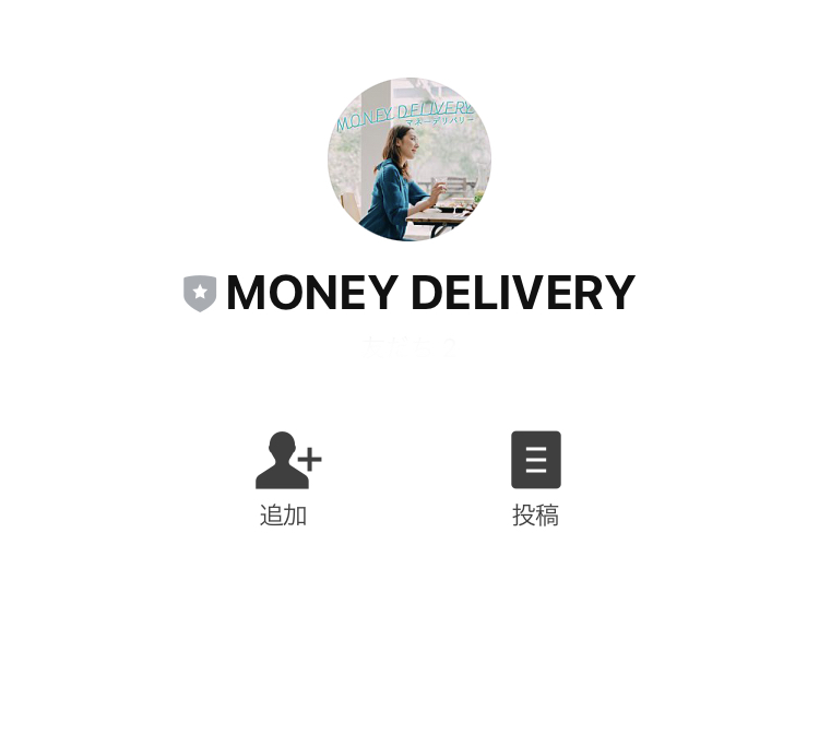 マネーデリバリー(MONEY DELIVERY)