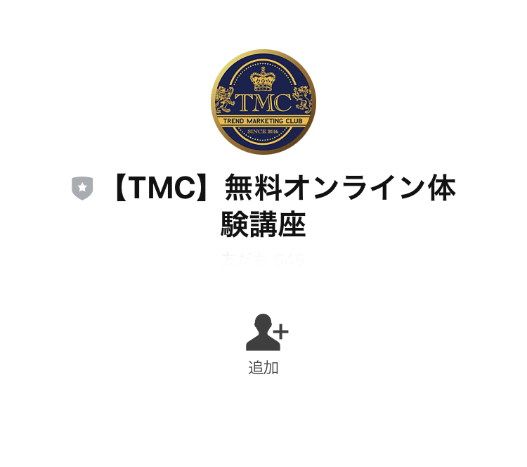 株式会社moveのTMC(trend marketing club)