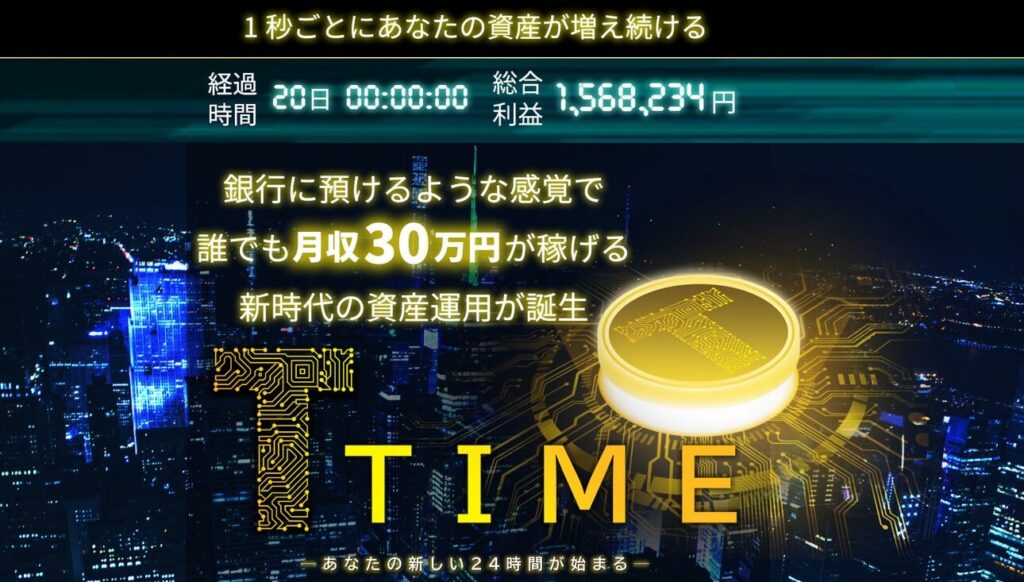 花岡純麗のタイム(TIME)