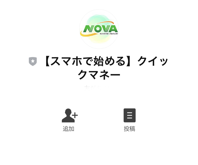 NOVA(クイックマネープロジェクト)