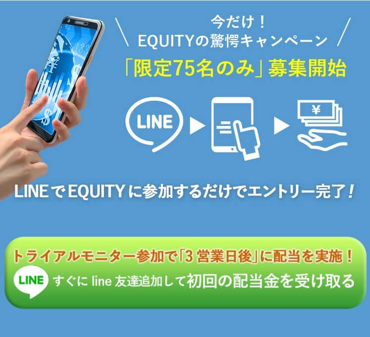 Equity 