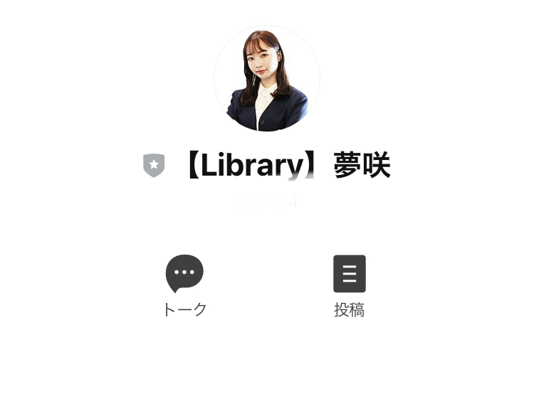 ライブラリー(Library)