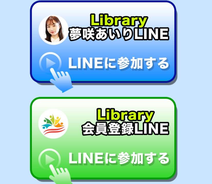 ライブラリー(Library)