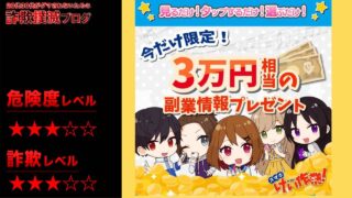 けい作業(K-SG)は副業詐欺で稼げない？軽作業運営事務局は怪しい？実際の口コミと詳細を調査