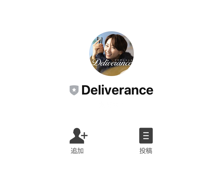  デリヴァランス(Deliverance)