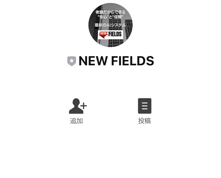 ニューフィールズ(New Fields)