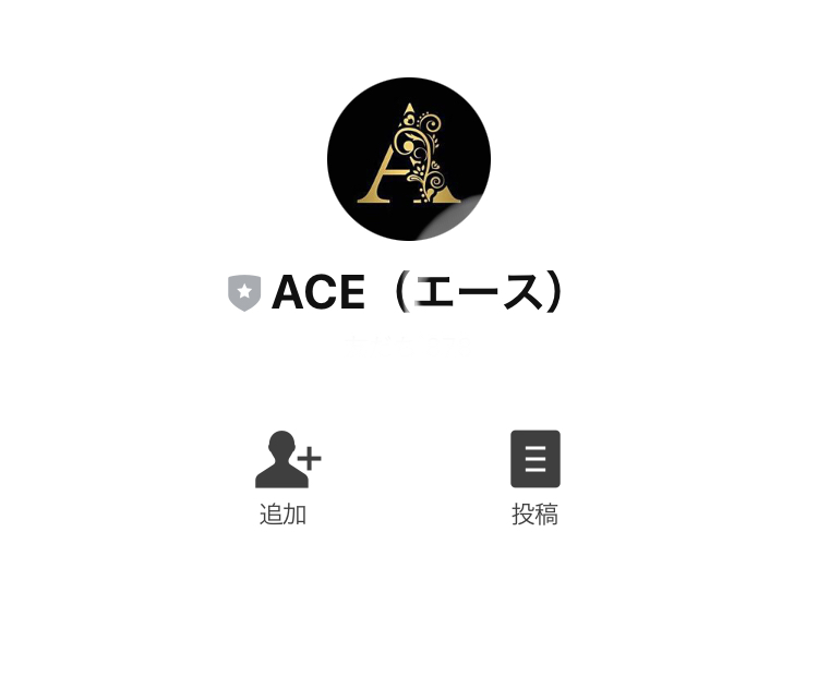 在宅WEB副業の始めかた『エース(ACE)』