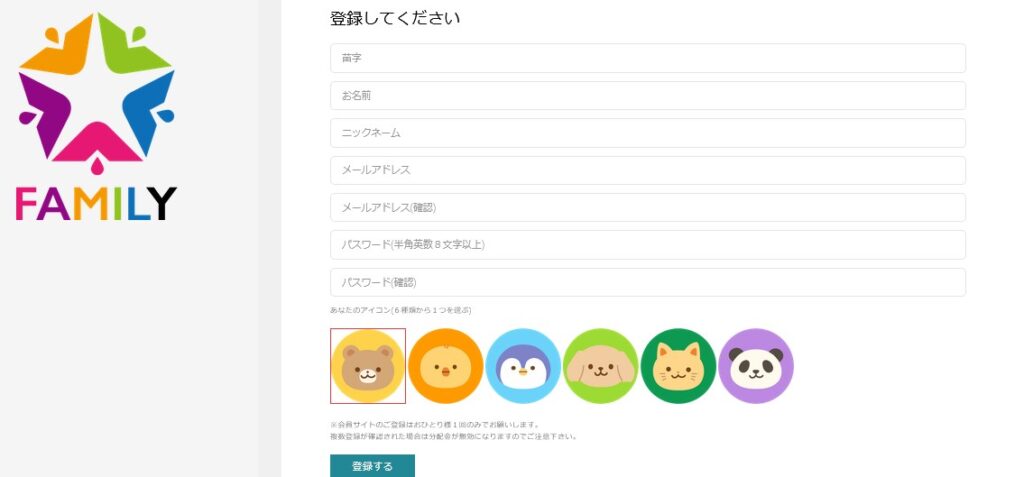 会員専用サイトが怪しい