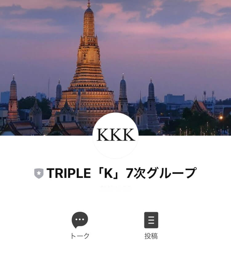 「トリプルK」