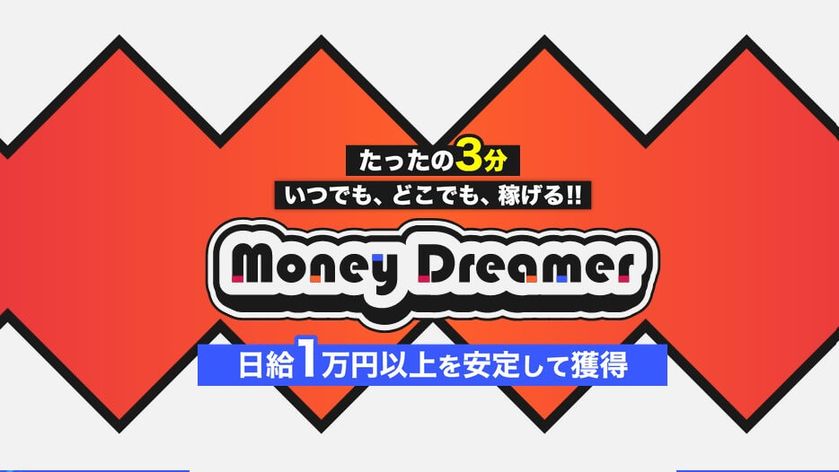 マネードリーマー(Money Dreamer)