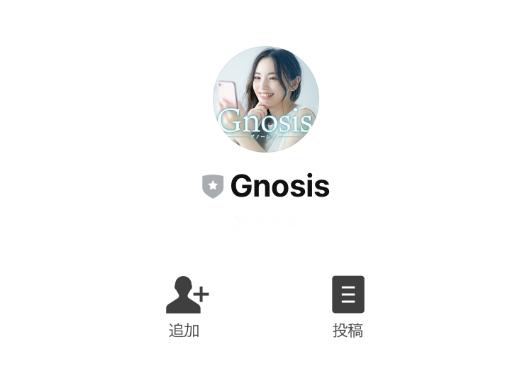 グノーシス(Gnosis)