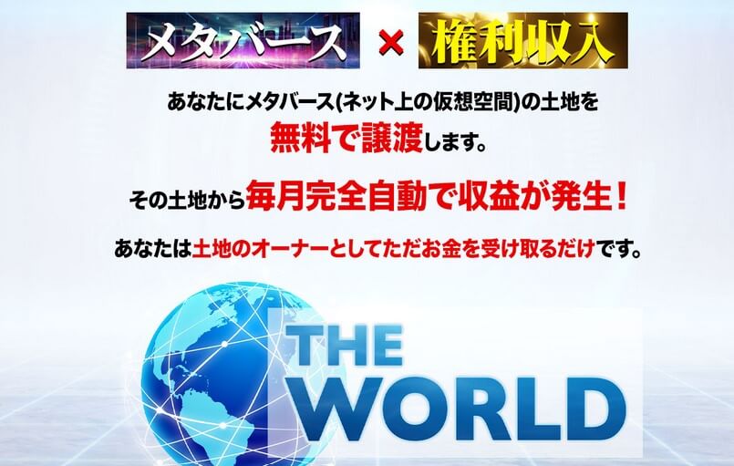 緒方剛のザワールド(The World)