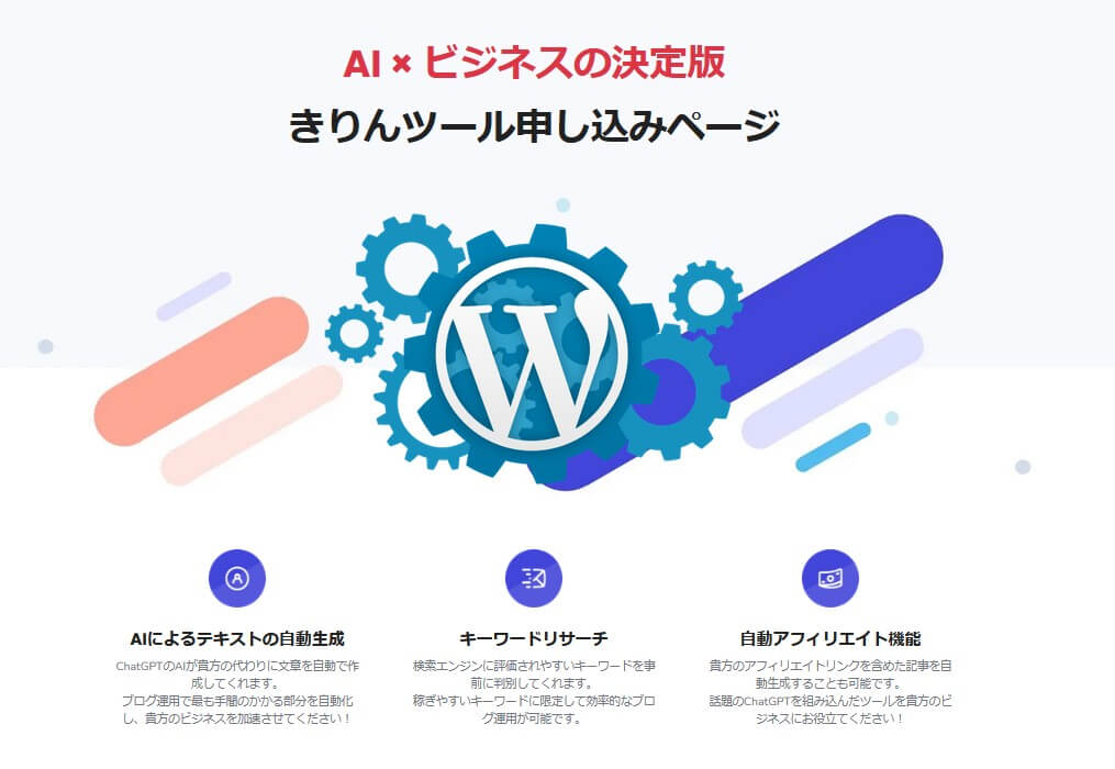 DACOON株式会社上田幸司の『きりんツール』とは