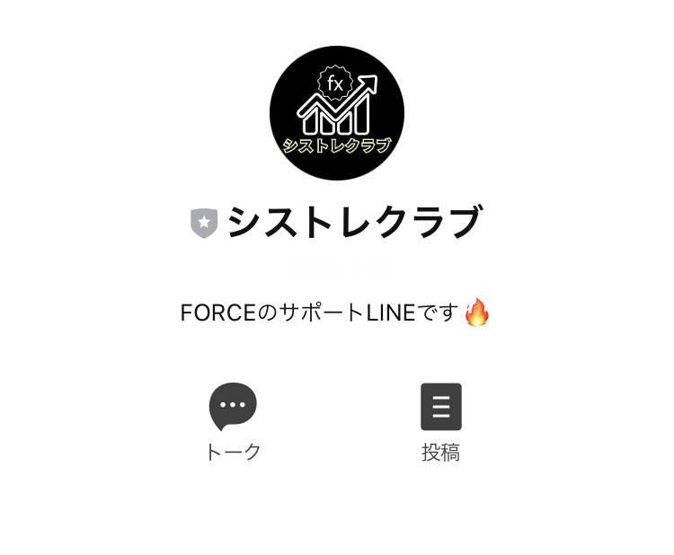 Force(フォース)