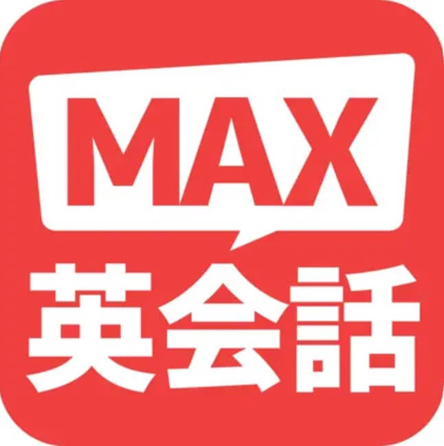 MAX英会話とは？