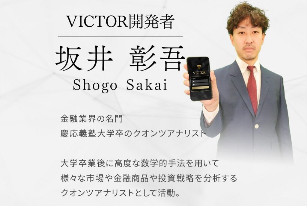 『坂井彰吾』は怪しい人物なのか