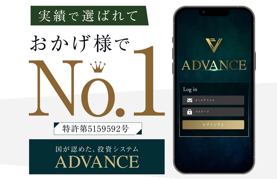 米澤蓮のアドバンス(ADVANCE)とは