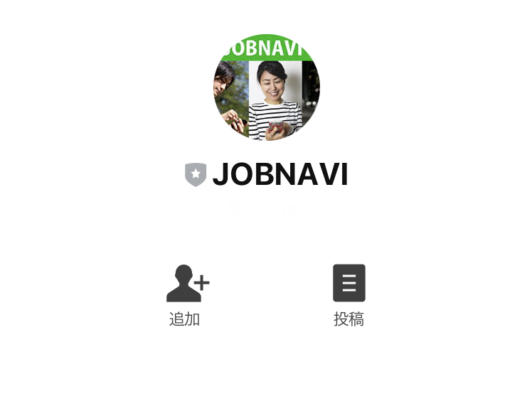 ラインジョブナビ(LINE JOBNAVI)