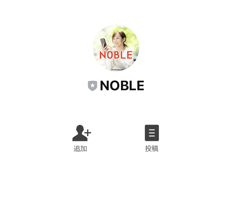 ノーブル(NOBLE)