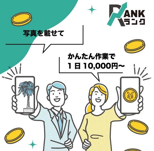 合同会社Hfetyの『ランク(RANK)』