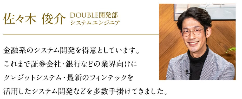 主催者『佐々木俊介』は怪しい人物か