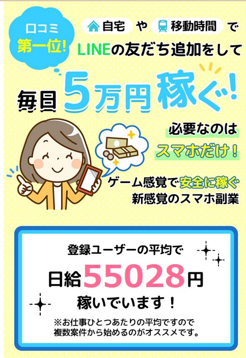 【公式】スマホ.com