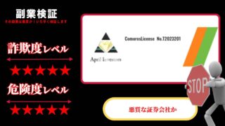 April Investors(エプリルインベスターズ)はFX投資詐欺？怪しい証券会社の評判と実態を調査