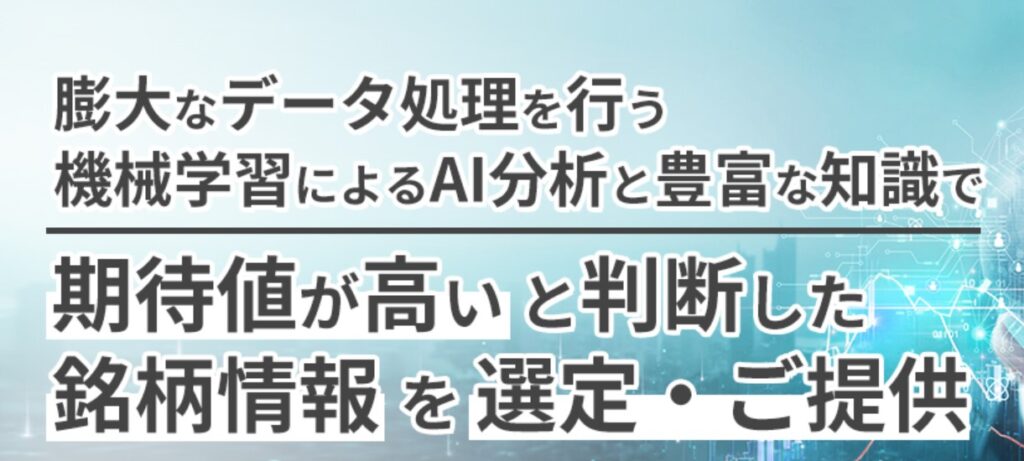 株式会社プレナスの『プレナス投資顧問』とは