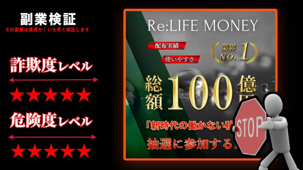 Re:ライフマネーは抽選詐欺？10億円当選は誇大広告？実際の口コミは