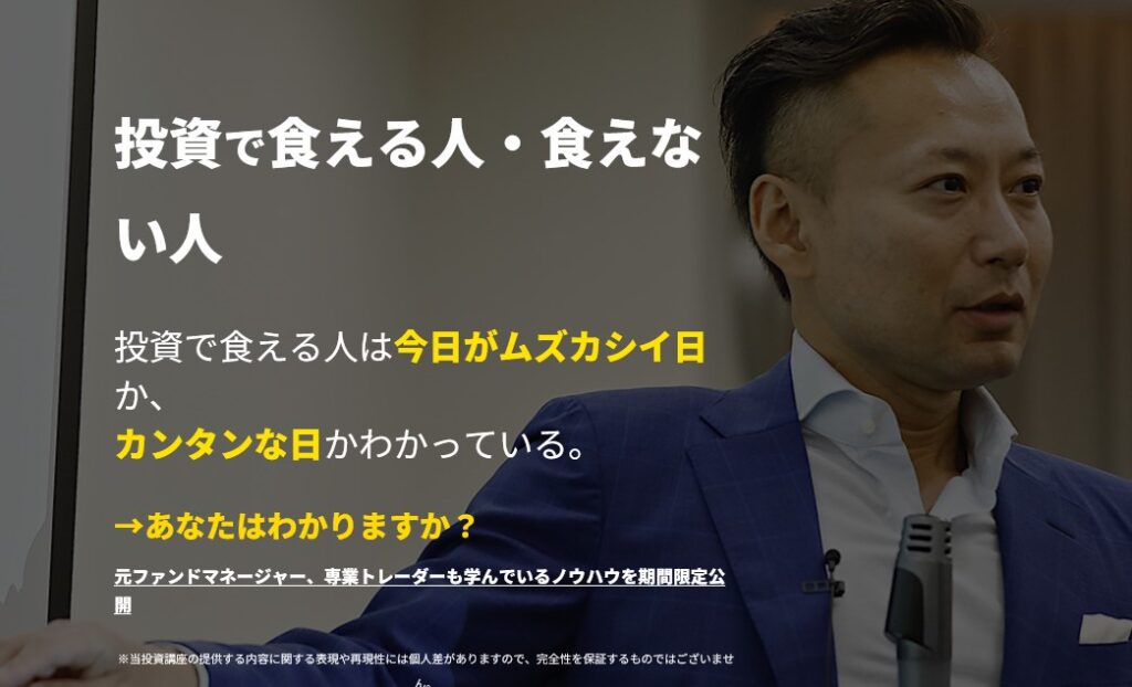 投資 | 小林良治のチャート分析の教科書とは