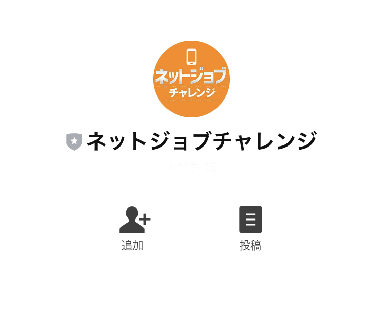 副業 | 0円ポチっとビジネスは本当に稼げるビジネスなのか