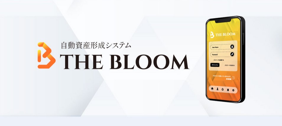 投資 | ザ・ブルーム(THE BLOOM)とは？