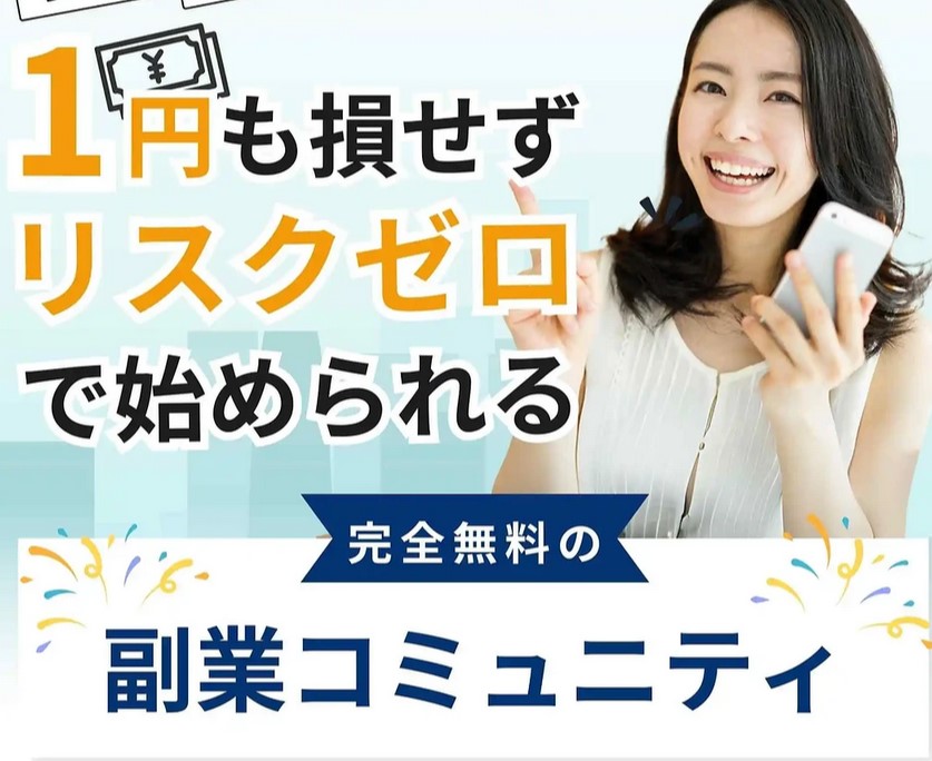 副業 | 小林哲弥のインカムライフ(Income Life)とは